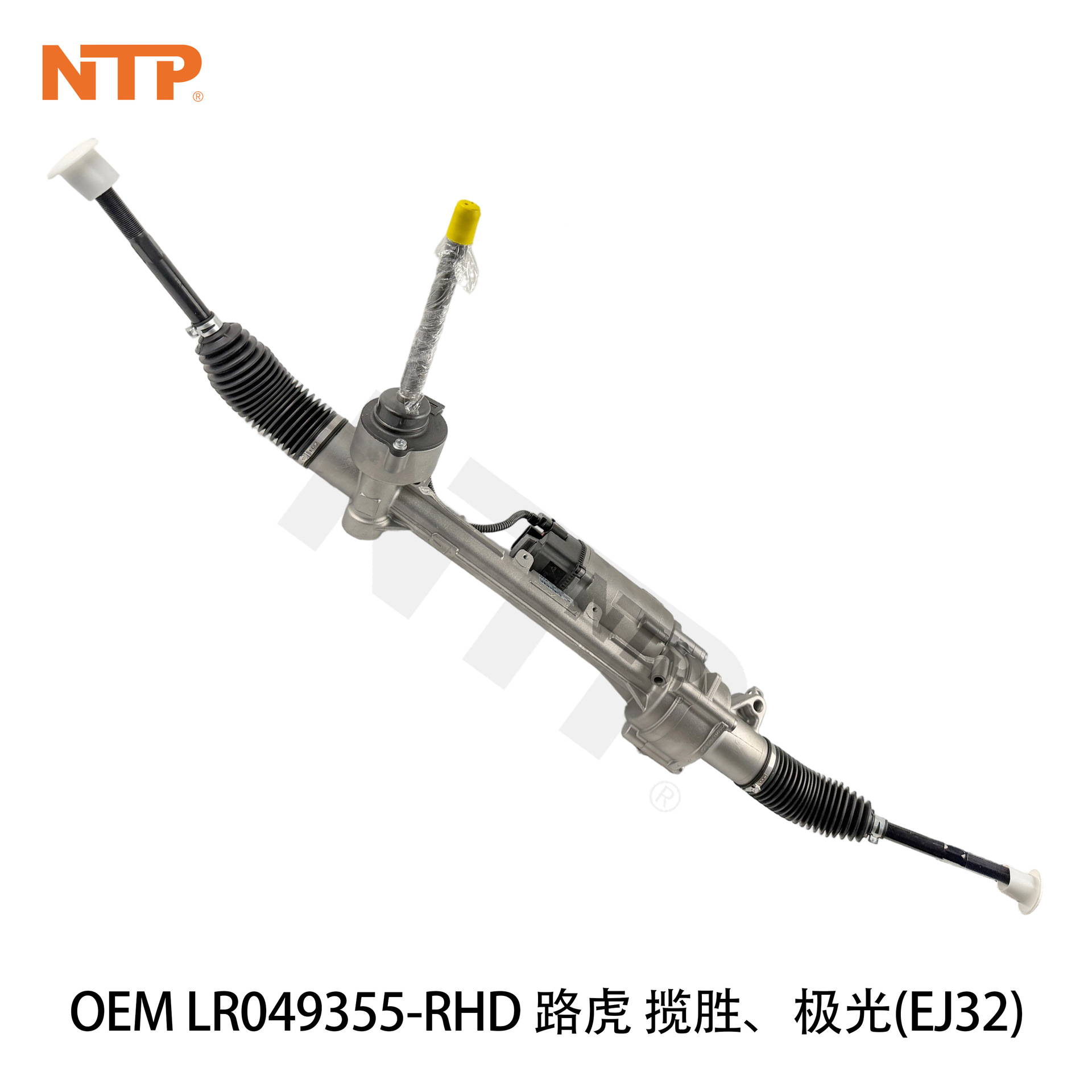 LR049355-RHD steering gear assembly is suitable for the Range Rover Evoque EJ32