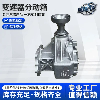 LR040657 transfer case is suitable for Land Rover Freelander transmission transfer case transmission mechanism components (Transfer case)