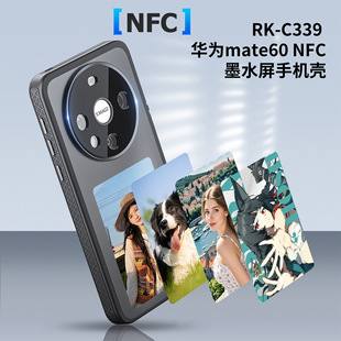 Ink Screen Huawei Mobile Phone Case Suitable for Mate60/60Pro+ All-Inclusive Nfc Screen Projection Ai Smart Picture Changing Protective Cover