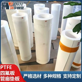 PTFE塑料板;铝氧化物;PTFE