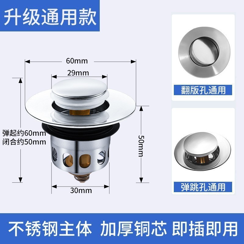 下水塞洗手洗脸盆下水翻版塞下水器过滤提篮防堵防臭按压弹跳芯|undefined