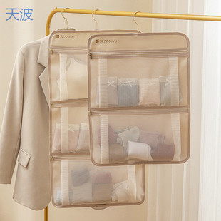 Ttb High-Quality Storage Hanging Bag Home Wardrobe Intimates Hanging Storage Bag Multi-Functional Dormitory Socks Storage