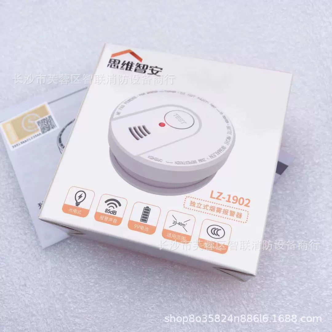 Thinking Zhi'an Независимая дымовая сигнализация Сертифицированная 3C дымовая пожарная проверка LZ-1902 может отчет