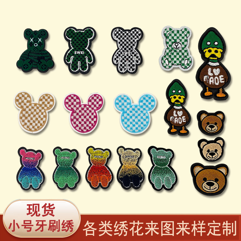 卡通鸭子牙刷绣小熊布贴特种刺绣补丁贴时尚精美服饰辅料装饰布标
