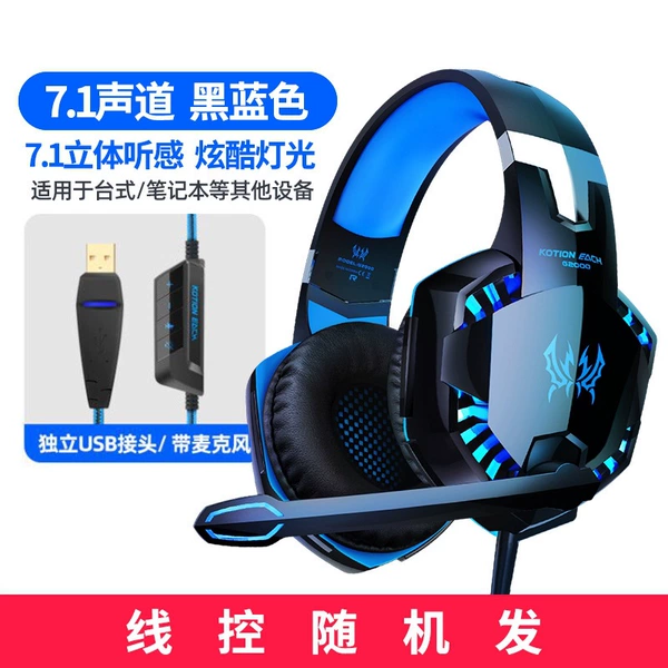 Official standard Aidian black and blue 7.1 channel