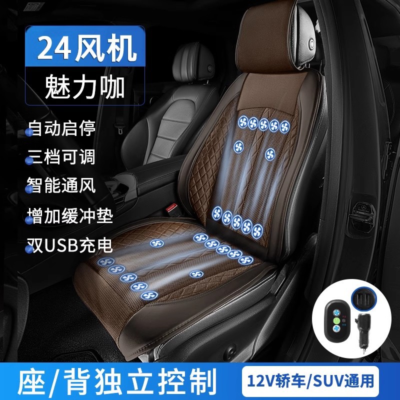 Cool pad, Qìchē Pad with Fan - 12v24