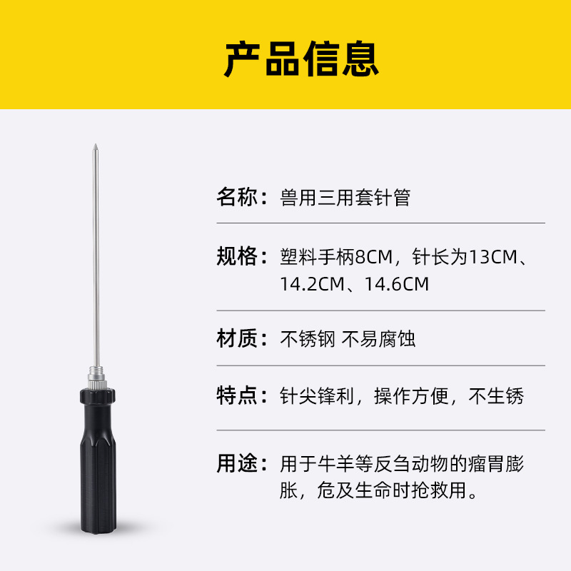 Estómago de las ovejas que desinfla la aguja para la aguja ruminal del extractor del ganado