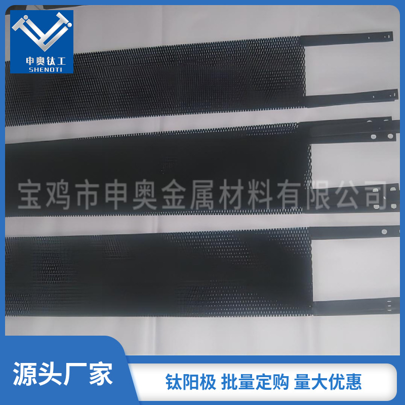 厂家直供电解丁二酸用钛阳极 申奥钌铱钛电极 导电性强使用寿命长