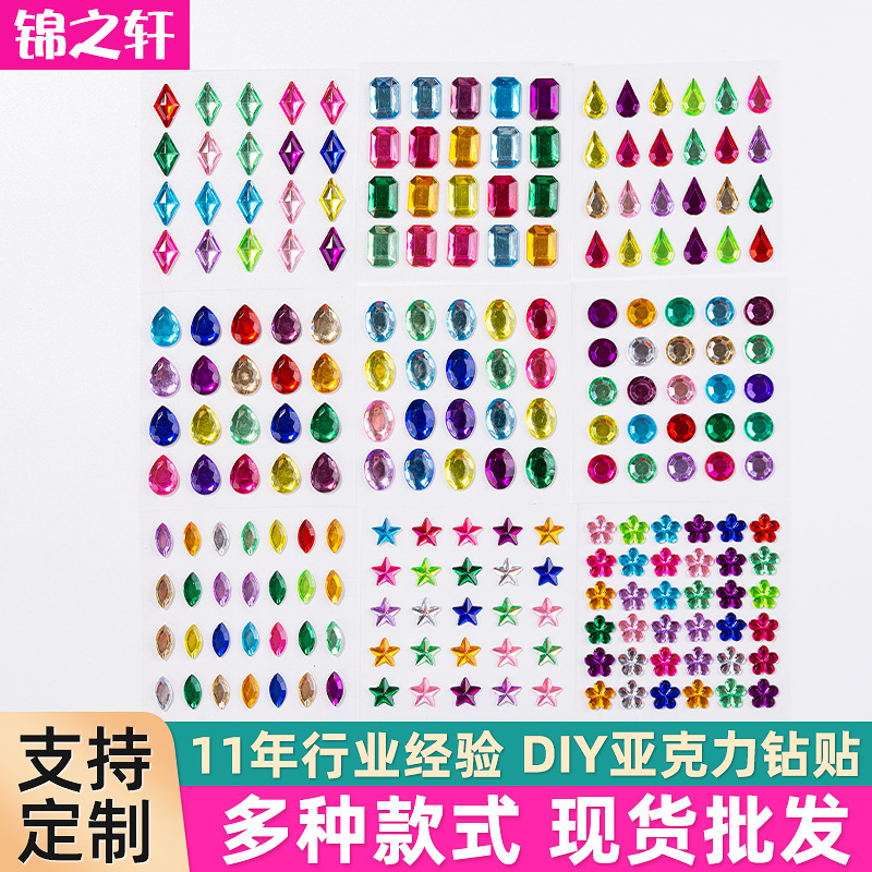 Cross-Border Mixed Color Adhesive Acrylic Diamonds Children's DIY Diamond Stickers Irregular Crystal Diamond Sticker Set Wholesale