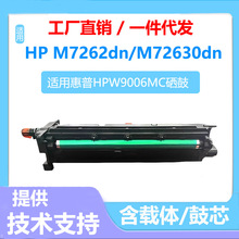 ���û���W9006MC�׹� E72525DN 72530DN 72535DN E72625DN 72630
