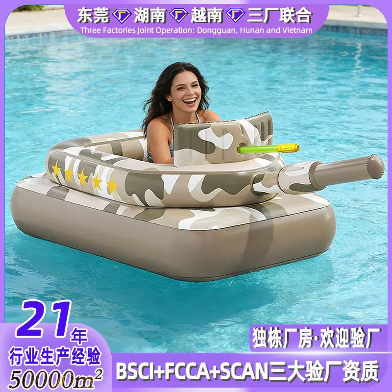 跨境新款迷彩充气坦克游泳圈夏季泳池水上对战喷水坦克浮排定制