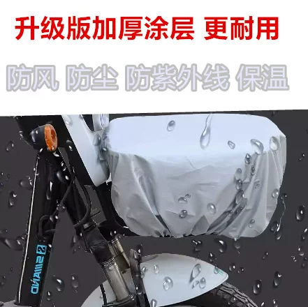 Cross-border Electric Car Basket Waterproof Case Battery Car Bicycle Dustproof Black Silver Increased Car Basket Cover Rainproof Sunscreen Cover