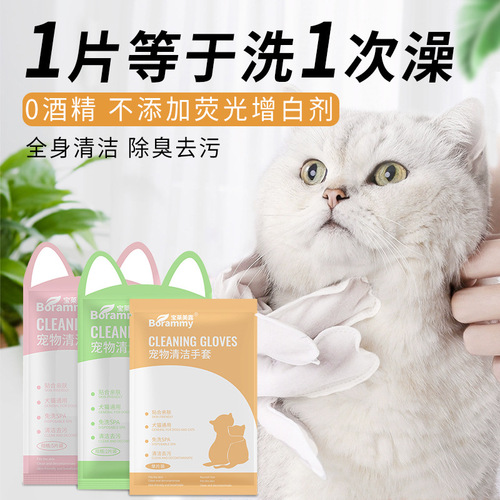 Pet no-wash SPA cleaning gloves 5-piece set Dog odor removal cat cleaning wipes Deodorizing dry cleaning gloves