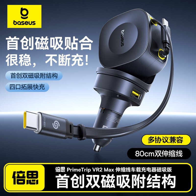 Baseus 100W Car Charger Super Fast Charging with Built-In Cable, One-To-Four Car Cigarette Lighter Adapter Plug Baseus 100W Car Charger Super Fast Charging with Built-In Cable, One-To-Four Car Cigarette Lighter Adapter Plug