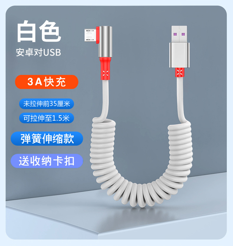 Doble codo resorte telescópico cable de datos 6A carga rápida USB solo codo Honda teléfono móvil cable de carga coche Universal