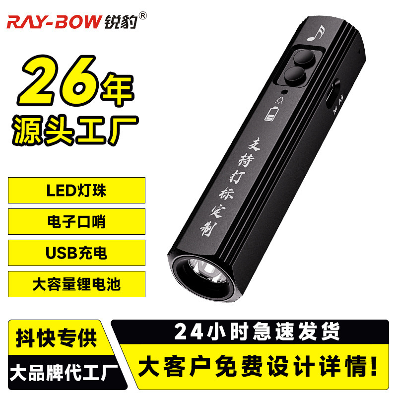 Flashlight Strong Light Outdoor Charging Super Bright Long-range Long-range Small Portable Multifunctional Electronic Whistle Flashlight Lamp