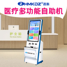医院自助服务一体机厂家检验报告预约复查签到立式触控屏终端机