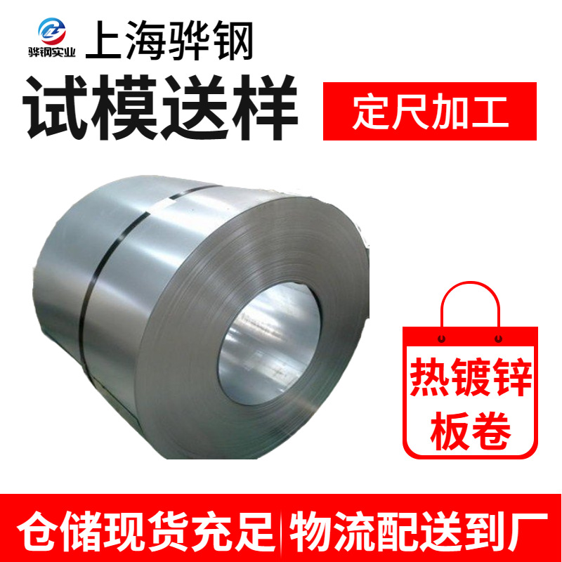 WSS-M1A368-A14 50G50G-GI Class 3   热镀锌汽车钢宝钢福特标准