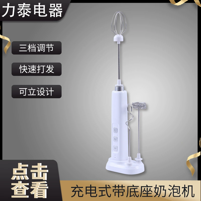 Трансграничная перезарядка с основанием для молока машина для вспенивателя домашнего молока крышка для молока машина для вспенивания мини-ручная машина для волос