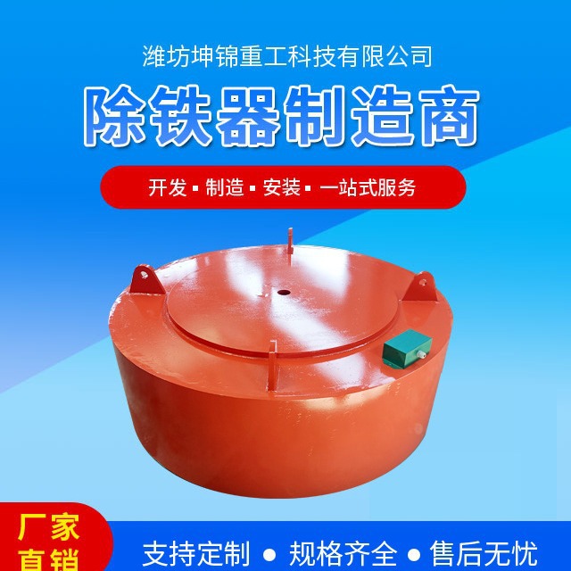 厂家直销电磁除铁器 电磁 干式除铁机工业除铁器悬挂吊挂除铁器
