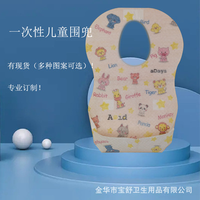 一次性儿童围兜防水防脏免洗夏季薄款轻便婴儿饭兜口水巾现货