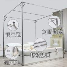單買蚊帳支架桿子不銹鋼2024新款家用加粗加厚老式落地式配件耐用
