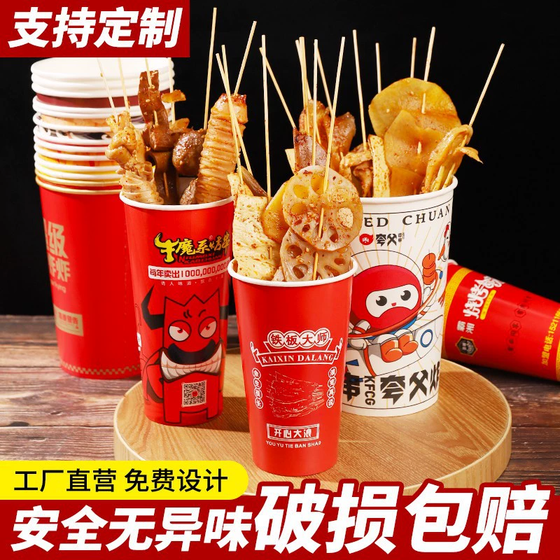 Одноразовая струнная бочка оптом бумажный стаканчик бумажный бочонок на заказ чаша милостыни чашка куриного каштана Попкорн Лобстер Баррель коммерческий заказ