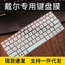 适用13.3寸戴尔DELL XPS13-9305/9365键盘膜9380笔记本电脑贴膜