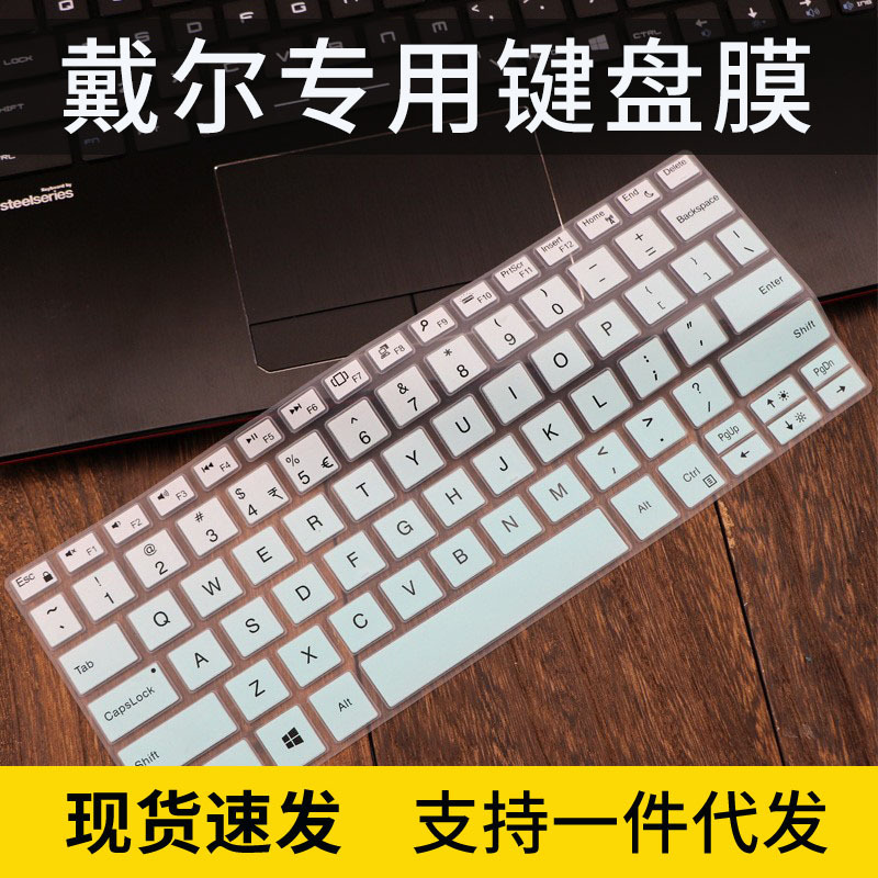 For 13.3 inch DELL DELL XPS13-9305/9365 keyboard film 9380 laptop film