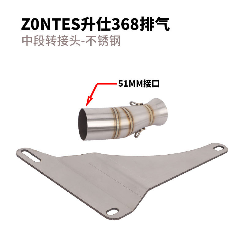 Suitable for Zontes 368D/E/M/K/G Exhaust Pipe Modification Zontes 368 Middle and Tail Exhaust Pipe
