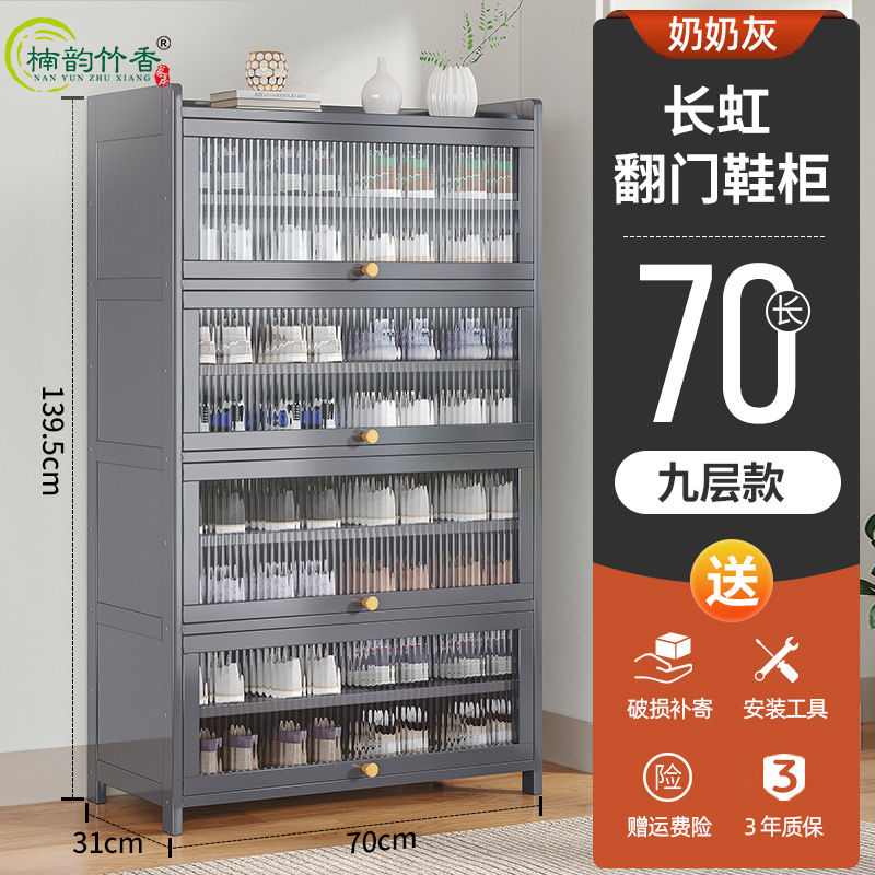 70 길이 9 층 창홍 플립 도어 신발 캐비닛 [할머니 그레이]