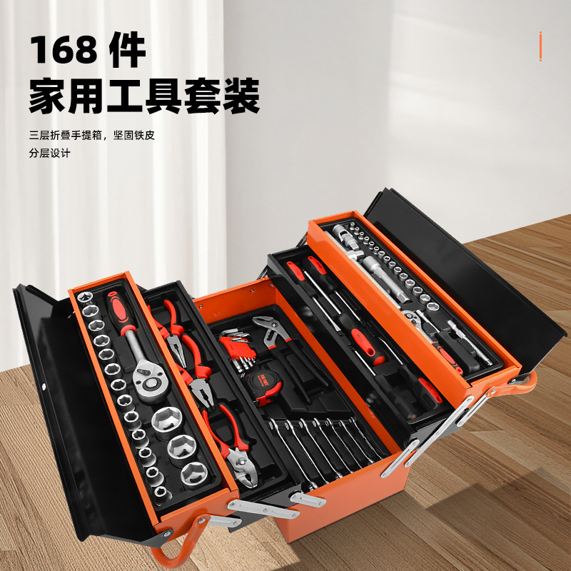 跨境铁盒168件工具箱套装五金汽车维修组套棘轮扳手储物工具套装|undefined