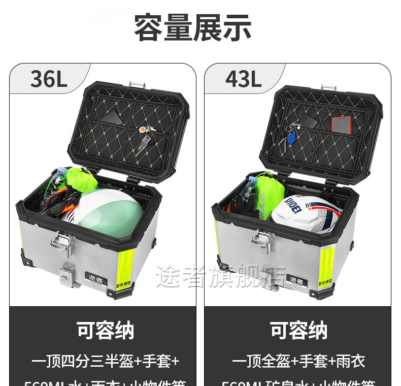 Suitable for Tuzhe motorcycles, aluminum alloy tail box, trunk, aluminum box, electric scooters, large universal size, Niu