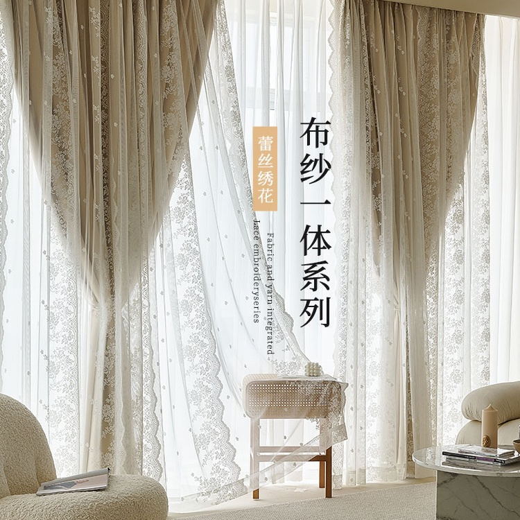 Francés encaje cortina dormitorio sala de estar completo sombreado red chica roja ins estilo de doble capa hilo de tela integrada cortina al por mayor