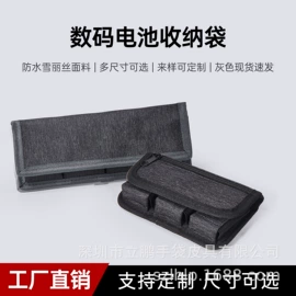收纳袋收纳包;工具箱包;数码3C包装