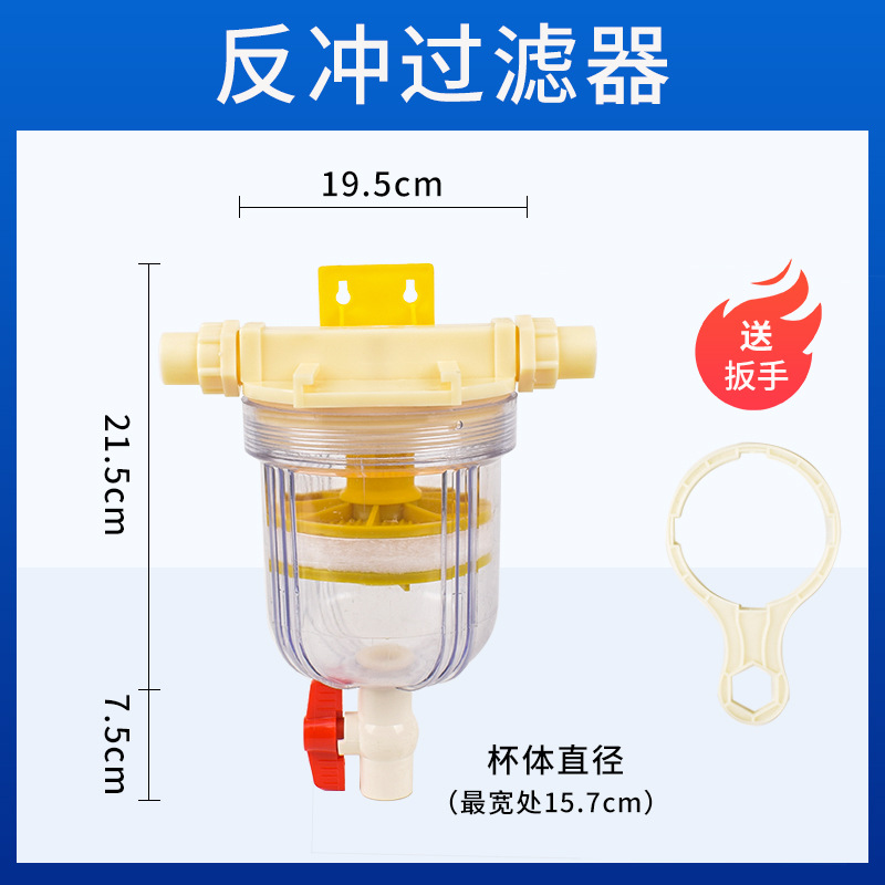 Filtro de pollo granja de pollos filtro de línea de agua granja a prueba de explosiones filtro de retrolavado filtro taza pollo suministros