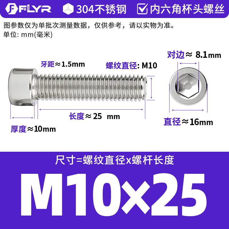 【Tornillos hexagonales de cabeza cilíndrica de acero inoxidable 304 DIN912】Tornillos hexagonales de cabeza cilíndrica de acero inoxidable M5M6M8M10M12M16