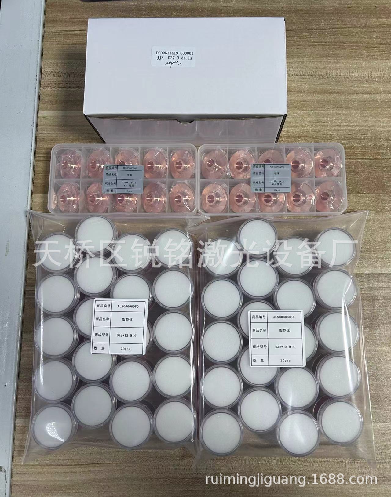 保护镜片喷嘴陶瓷环