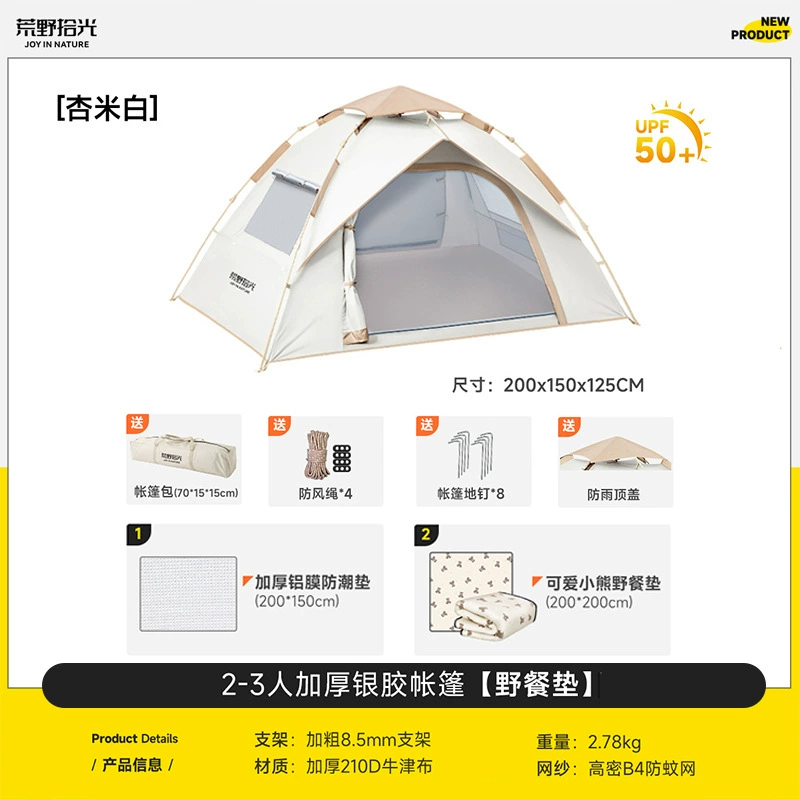 Automatic Waterproof Pop-up Tent, 1–4 People, Mosquito Net, Silver Coating Options