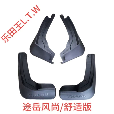 Specialized Mud Flaps for Volkswagen Mudguard - 18-22-tuyue-fashion-editioncomfort-edition-back-piece-with-english-normal-thickening