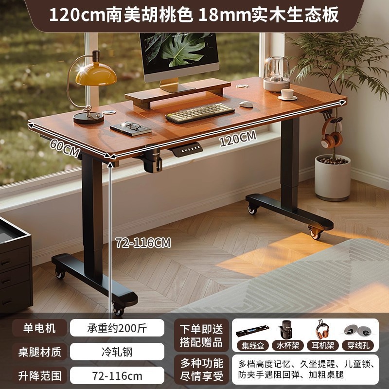 Mesa elevadora eléctrica de madera sólida Mesa de computadora Mesa de escritorio Mesa de deportes electrónicos Mesa de escritorio de dormitorio Mesa de oficina doméstica Mesa de trabajo elevadora
