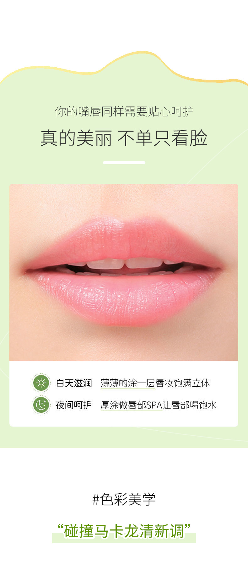 美舒黛雅-M1821-保湿润唇膏_07.jpg