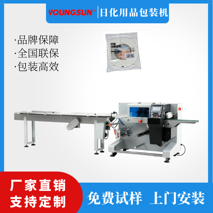 电工胶布包装机 封箱胶双面胶自动包装机 日化用品枕式包装机