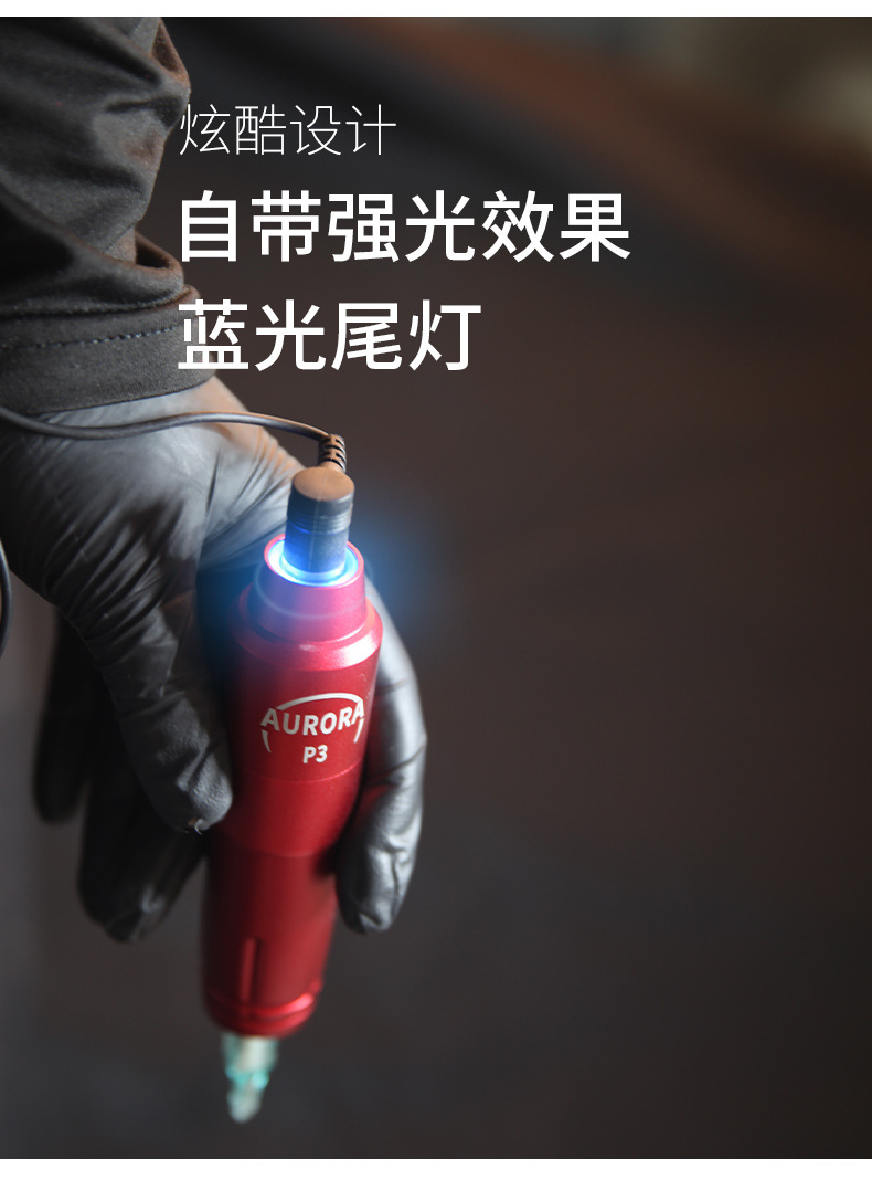 极光p3纹身笔详情页_06.jpg