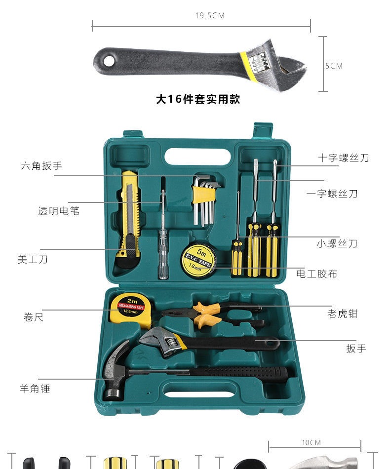 Factory direct sales household tool box set, car combination tool set, auto repair hardware tools, wrenches, hammers