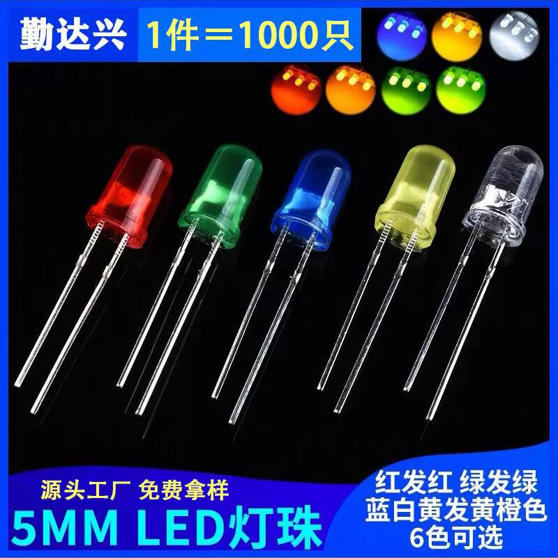 5MM/F5 длинные и короткие светодиодные лампы-бусины с подсветкой для красных волос, красные/зеленые/синие/желтые волосы, желтые/оранжевые светодиоды