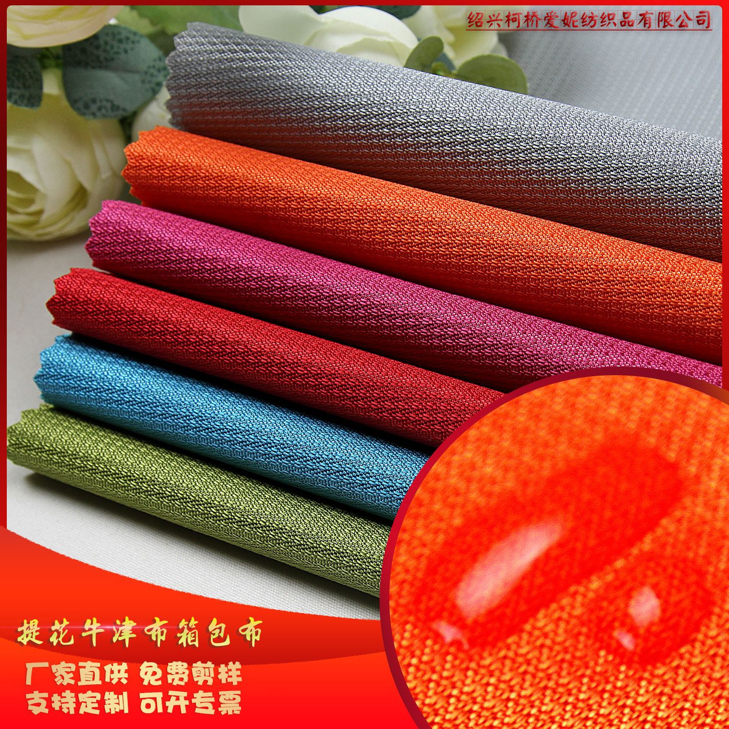 厂家现货特惠乱纹提花PVC牛津布 箱包布靠垫涂层台布桌布涤纶面料
