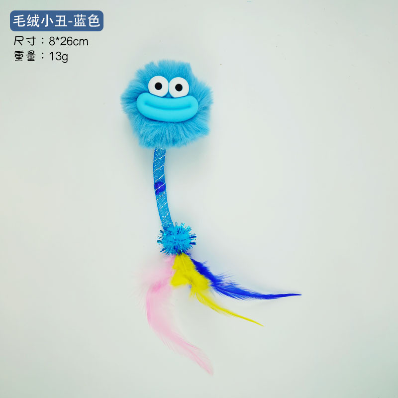재미있는 표정 소리 나는 털뭉치 - 파란색