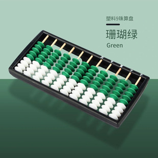 Abacus 9 Beads 11 Rows 10 Beads Abacus Mental Arithmetic Kindergarten Nine Beads Abacus Kidsren Primary School Students 11 Levels 9 Beads Delivery
