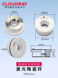 6E3X Laser Ceramic Ring Fiber Optic Ceramic Body for Han'S, Jiaqiang, Chutian, Precitec with 2832mm Cutting Head